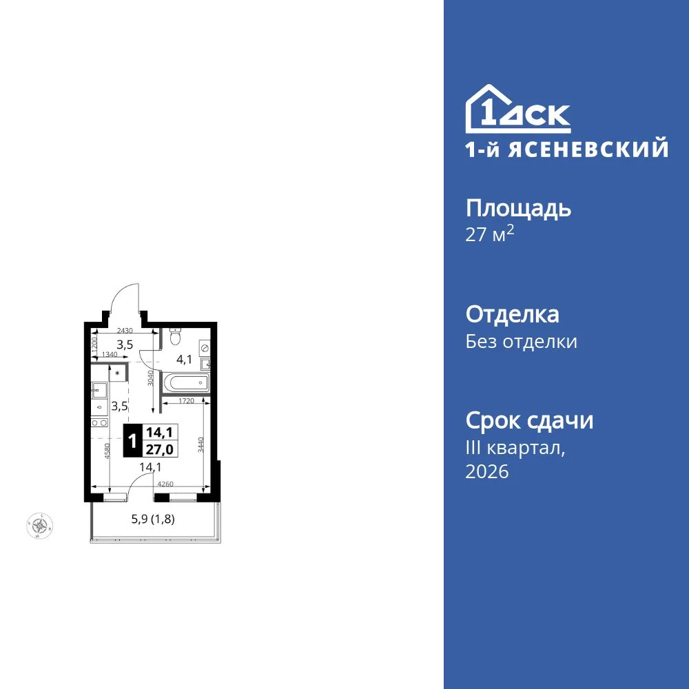 Планировка Студия, 27 м² ЖК «1-й Ясеневский»