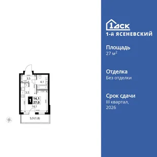 Планировка Студия, 27 м² ЖК «1-й Ясеневский»