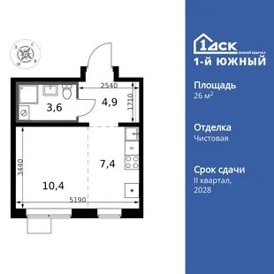 Планировка Студия, 26.3 м² ЖК «1-й Южный»