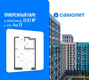 Планировка Студия, 22.81 м² ЖК «Прибрежный парк»