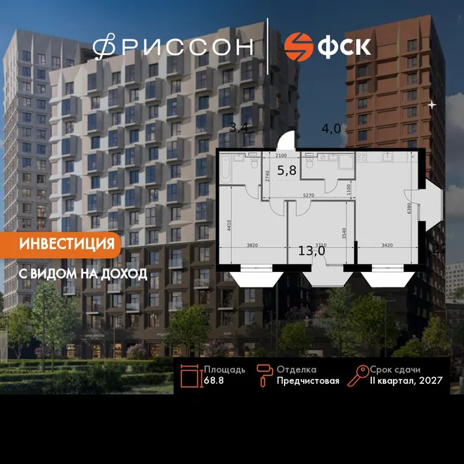 Планировка 3-комн. квартира, 68.8 м² ЖК «Фриссон» Планировка 3-комн. квартира, 68.8 м² ЖК «Фриссон»