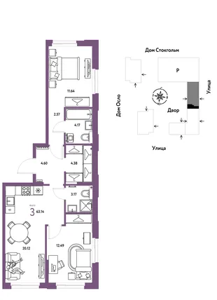 Планировка 3-комн. квартира, 63.14 м² ЖК «Европейский берег 2.0»