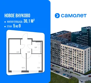 Планировка 1-комн. квартира, 36.1 м² ЖК «Новое Внуково»