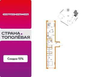 Планировка 1-комн. квартира, 47.66 м² ЖК «Страна.Тополёвая»