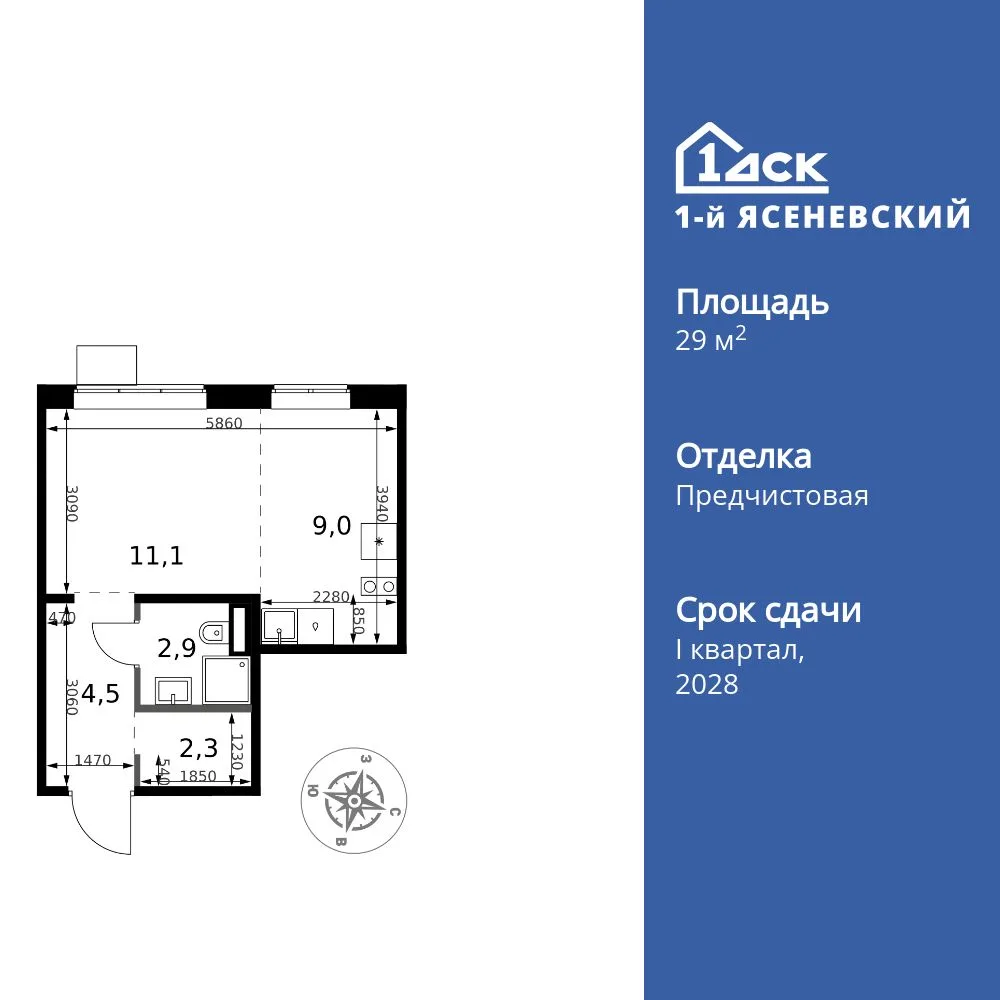 Планировка Студия, 29.8 м² ЖК «1-й Ясеневский»