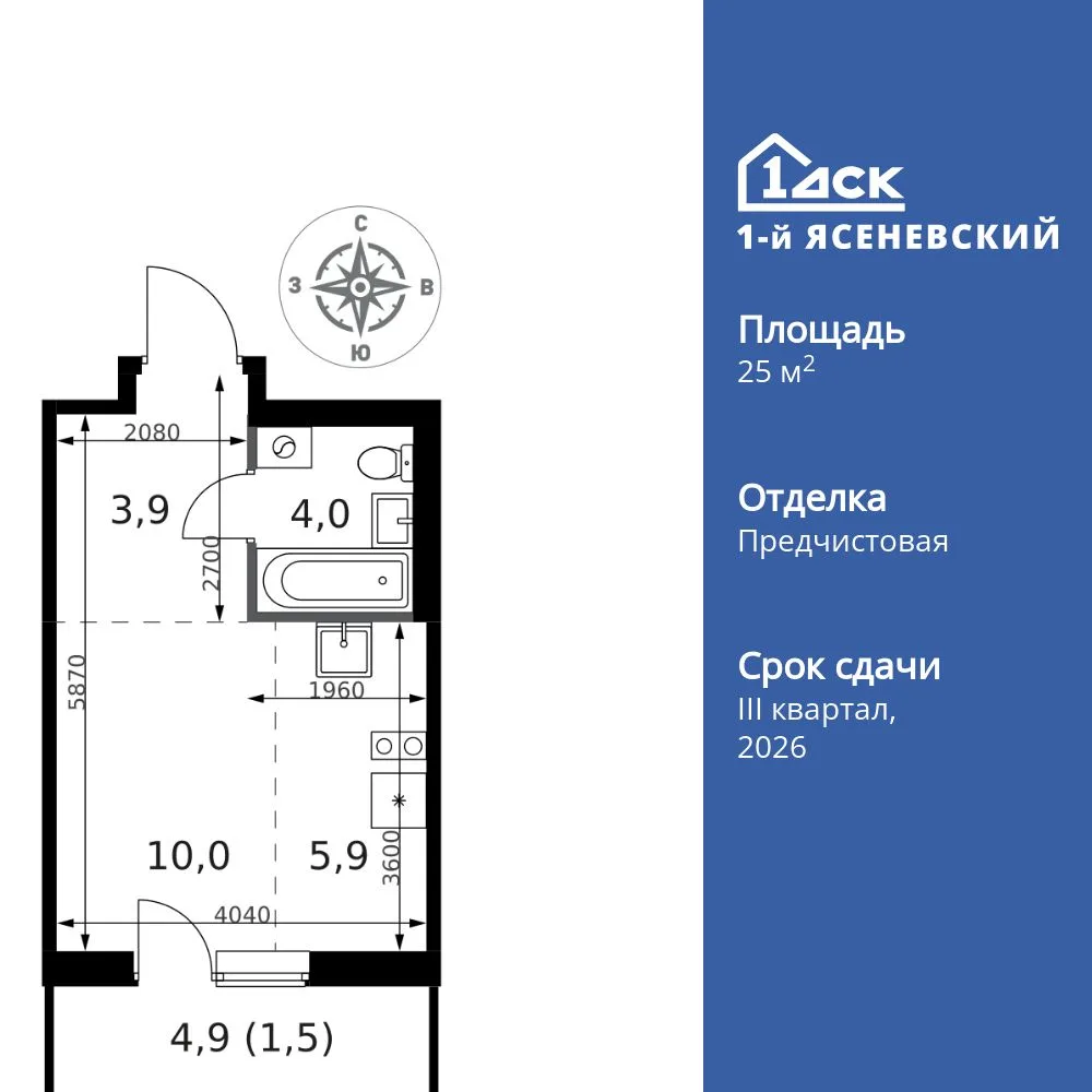 Планировка Студия, 25.3 м² ЖК «1-й Ясеневский»