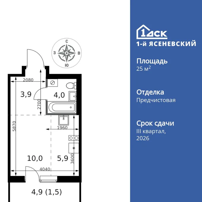 Планировка Студия, 25.3 м² ЖК «1-й Ясеневский»