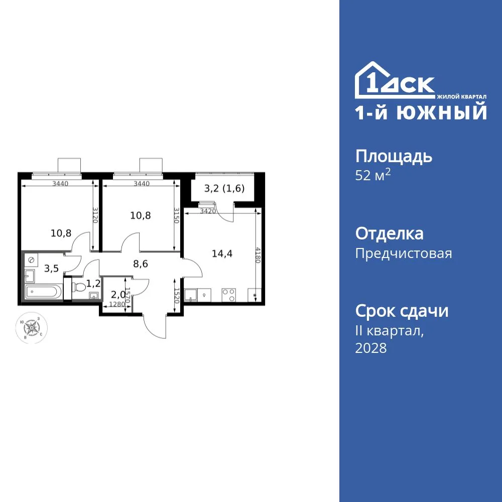 Планировка 2-комн. квартира, 52.9 м² ЖК «1-й Южный»