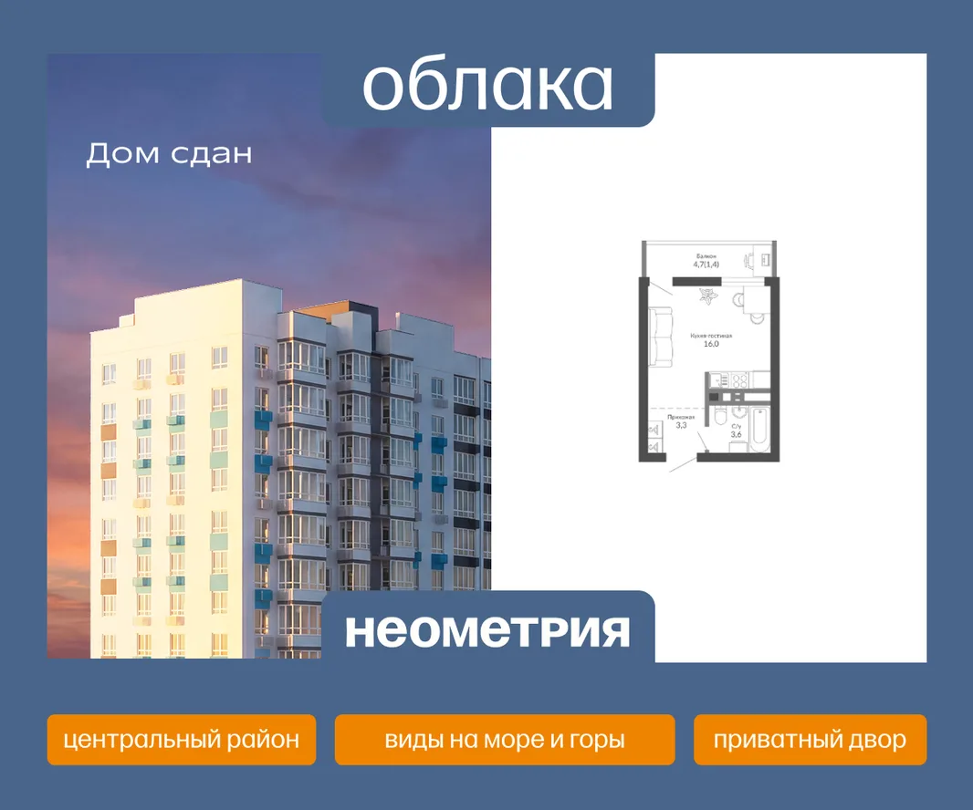 Планировка Студия, 24.4 м² ЖК «Облака»
