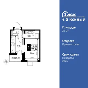 Планировка Студия, 25 м² ЖК «1-й Южный»