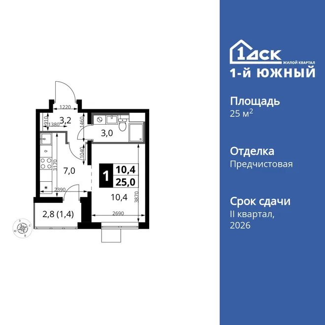 Планировка Студия, 25 м² ЖК «1-й Южный»