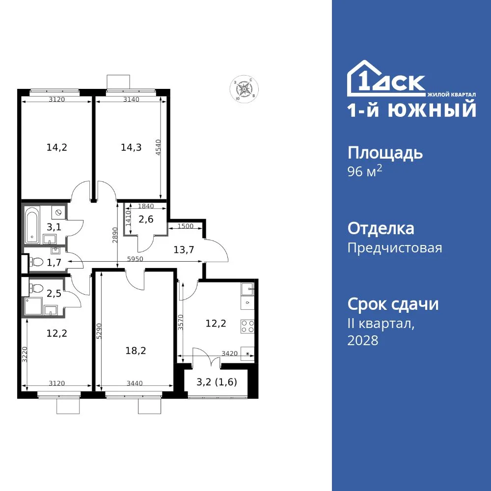 Планировка 4-комн. квартира, 96.3 м² ЖК «1-й Южный»
