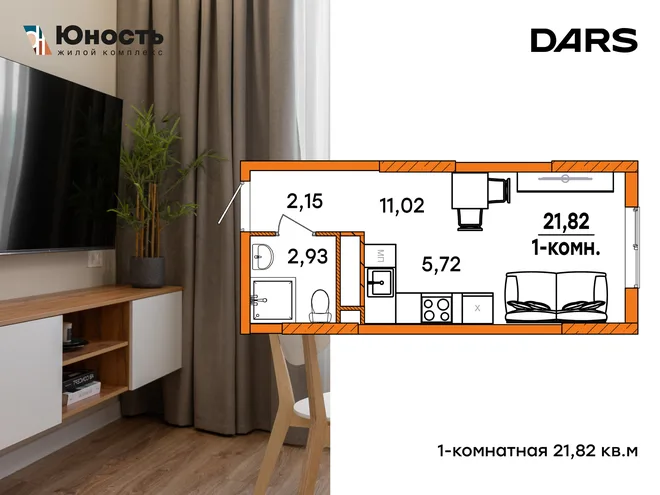 Планировка Студия, 21.82 м² ЖК «Юность»