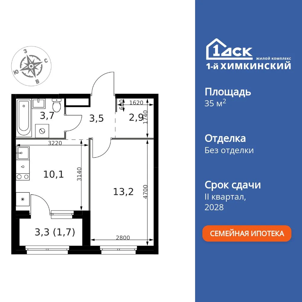 Планировка 1-комн. квартира, 35.1 м² ЖК «1-й Химкинский»