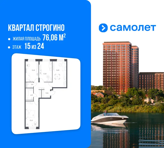 Планировка 3-комн. квартира, 76.06 м² ЖК «Квартал Строгино» Планировка 3-комн. квартира, 76.06 м² ЖК «Квартал Строгино»