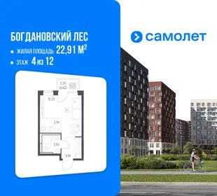 Планировка Студия, 22.91 м² ЖК «Богдановский Лес»