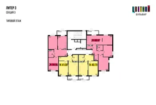Квартира 2-комн. квартира, 56.56 м² ЖК «Цветной бульвар» Фото 1