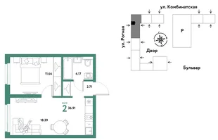 Планировка 2-комн. квартира, 36.71 м² ЖК «Уральский сад»