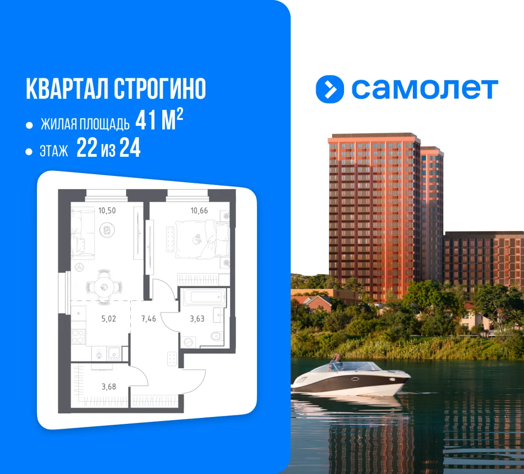 Планировка 1-комн. квартира, 41 м² ЖК «Квартал Строгино»