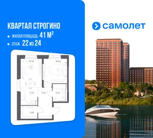 Планировка 1-комн. квартира, 41 м² ЖК «Квартал Строгино»