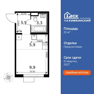 Планировка Студия, 22.6 м² ЖК «1-й Химкинский»