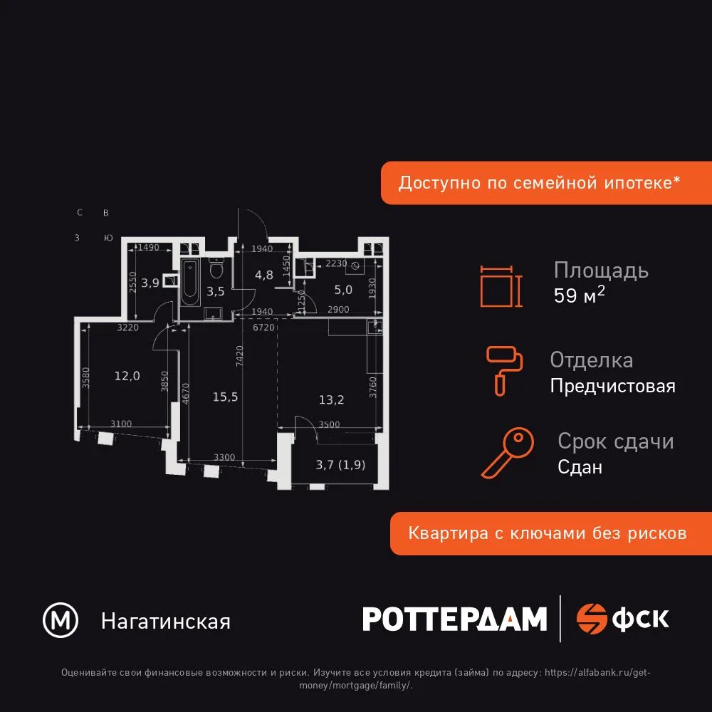 Планировка 2-комн. квартира, 59.8 м² ЖК «Rotterdam»