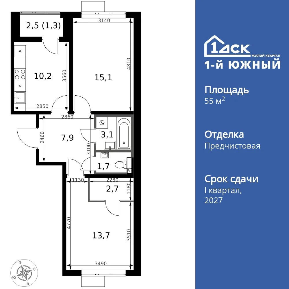 Планировка 2-комн. квартира, 55.7 м² ЖК «1-й Южный»