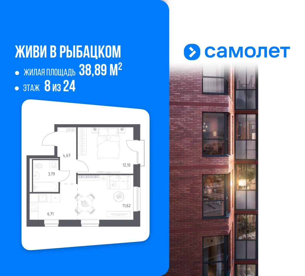 Планировка 1-комн. квартира, 38.89 м² ЖК «Живи! В Рыбацком»