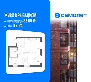 Планировка 1-комн. квартира, 38.89 м² ЖК «Живи! В Рыбацком»
