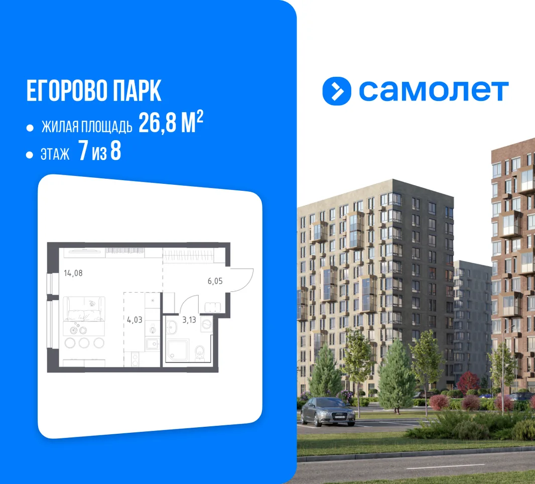 Планировка Студия, 26.8 м² ЖК «Егорово Парк»