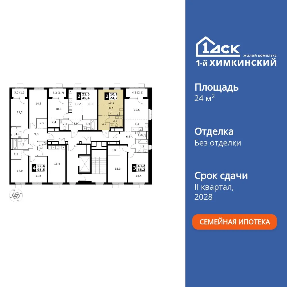 Планировка Студия, 24.7 м² ЖК «1-й Химкинский»
