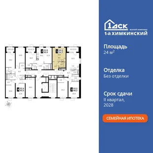 Планировка Студия, 24.7 м² ЖК «1-й Химкинский»
