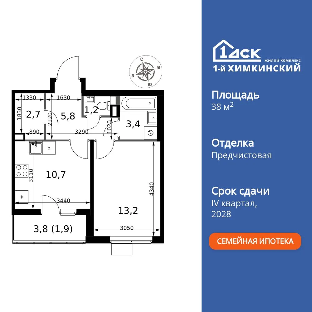 Планировка 1-комн. квартира, 38.9 м² ЖК «1-й Химкинский»