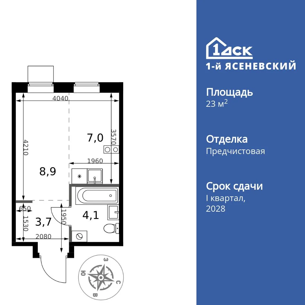 Планировка Студия, 23.7 м² ЖК «1-й Ясеневский»