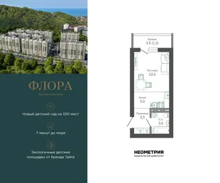 Планировка Студия, 26 м² ЖК «Флора»