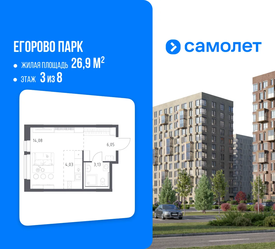 Планировка Студия, 26.9 м² ЖК «Егорово Парк»