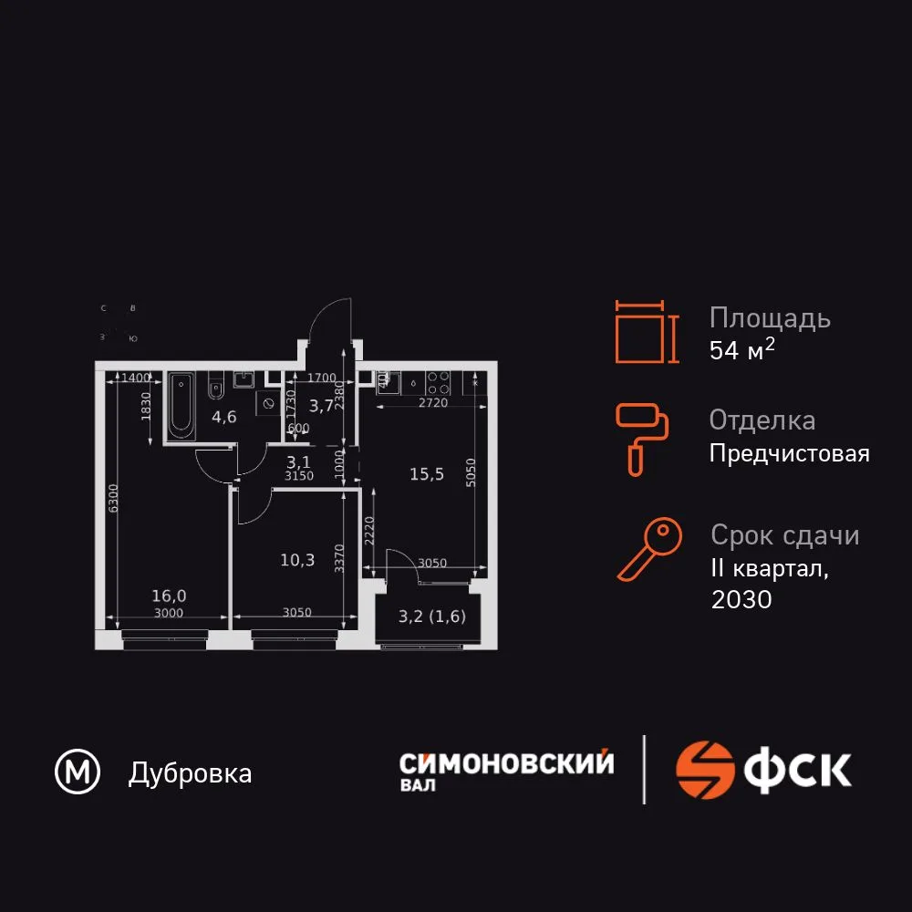 Планировка 3-комн. квартира, 54.8 м² ЖК «Симоновский Вал»