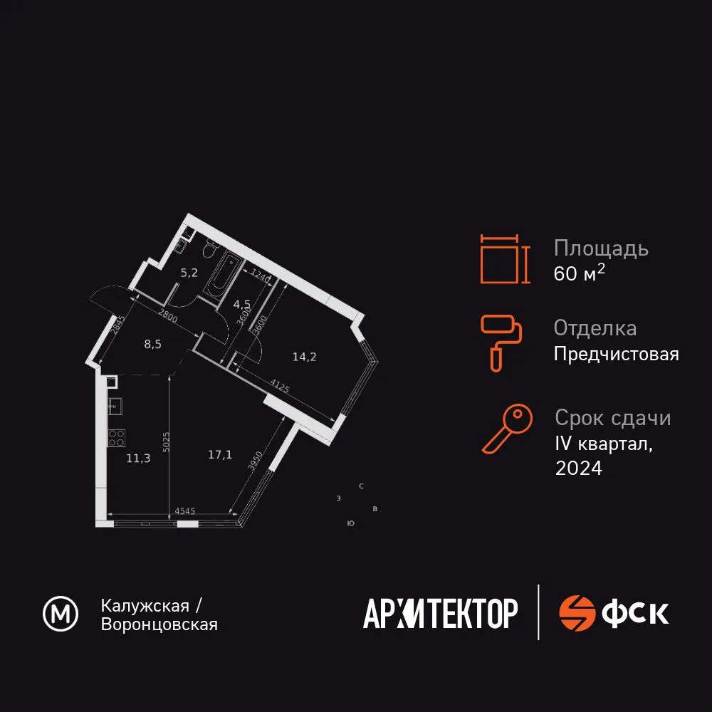 Планировка 2-комн. квартира, 60.8 м² ЖК «Архитектор»