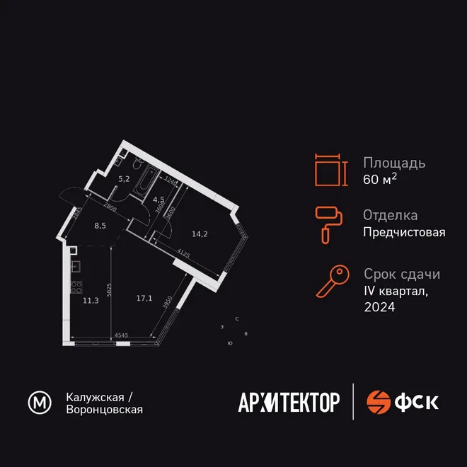 Планировка 2-комн. квартира, 60.8 м² ЖК «Архитектор» Планировка 2-комн. квартира, 60.8 м² ЖК «Архитектор»