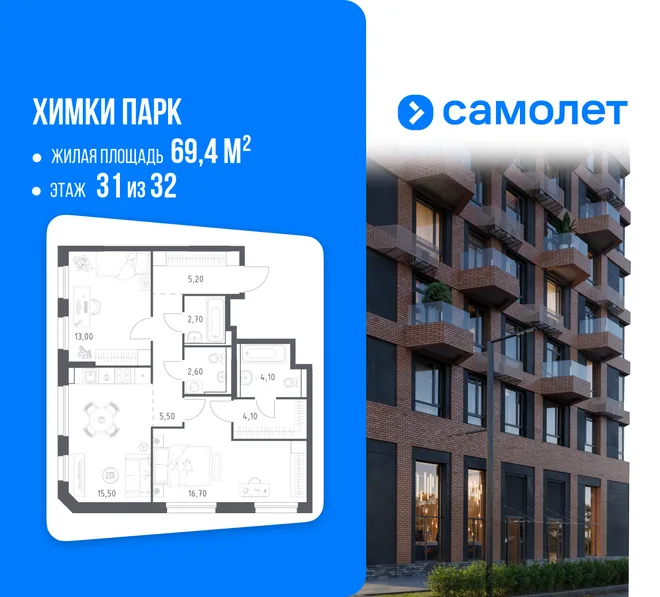 Планировка 2-комн. квартира, 69.4 м² ЖК «Химки парк» Планировка 2-комн. квартира, 69.4 м² ЖК «Химки парк»