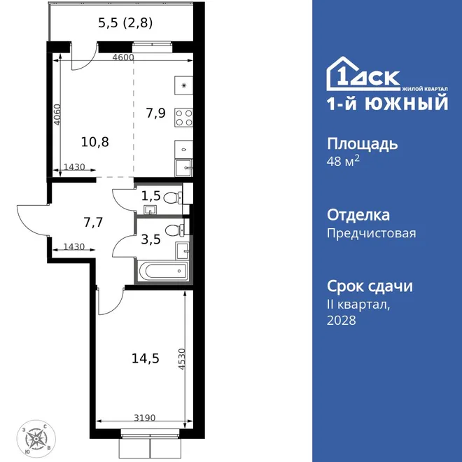 Планировка 2-комн. квартира, 48.7 м² ЖК «1-й Южный» Планировка 2-комн. квартира, 48.7 м² ЖК «1-й Южный»