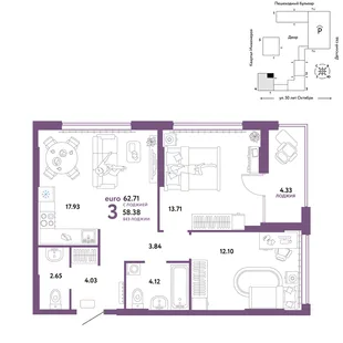 Планировка 3-комн. квартира, 62.71 м² ЖК «Сердце Сибири»