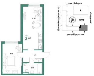 Планировка 2-комн. квартира, 48.71 м² ЖК «Остров-сад»