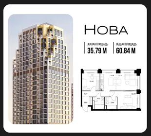 Планировка 2-комн. квартира, 60.84 м² ЖК «NOVA (Нова)»