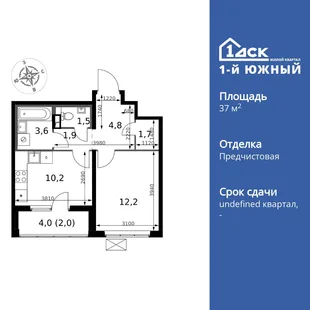 Планировка 1-комн. квартира, 37.9 м² ЖК «1-й Южный»