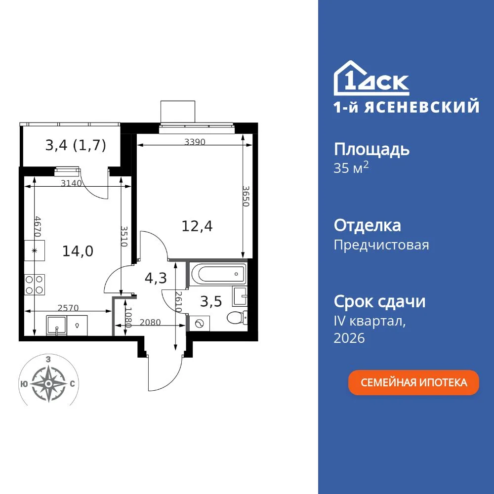 Планировка 1-комн. квартира, 35.9 м² ЖК «1-й Ясеневский»