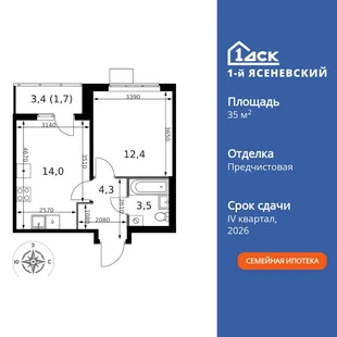 Планировка 1-комн. квартира, 35.9 м² ЖК «1-й Ясеневский»