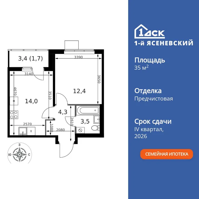 Планировка 1-комн. квартира, 35.9 м² ЖК «1-й Ясеневский»
