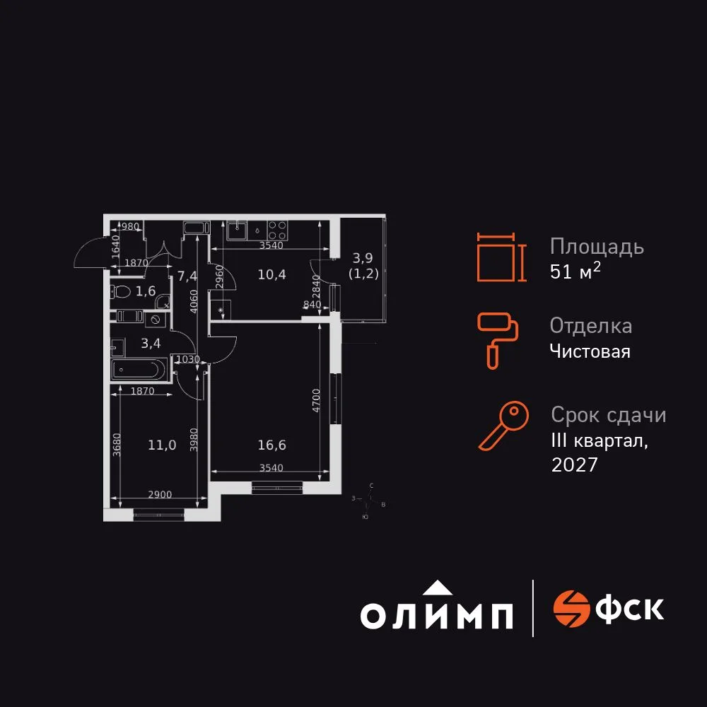 Планировка 2-комн. квартира, 51.6 м² ЖК «Олимп»
