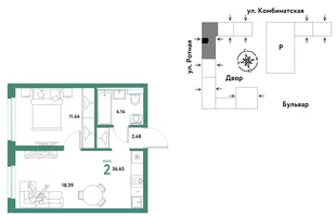 Планировка 2-комн. квартира, 36.45 м² ЖК «Уральский сад»